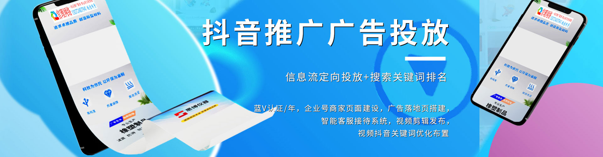 亳州信息流大师